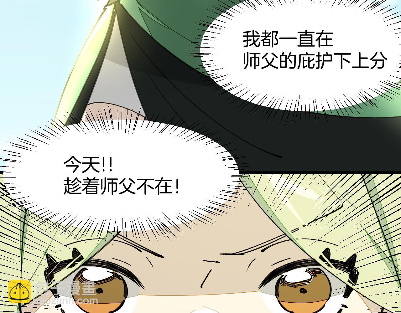 第18话 师父惨遭抛弃！(1/3)-第20话
