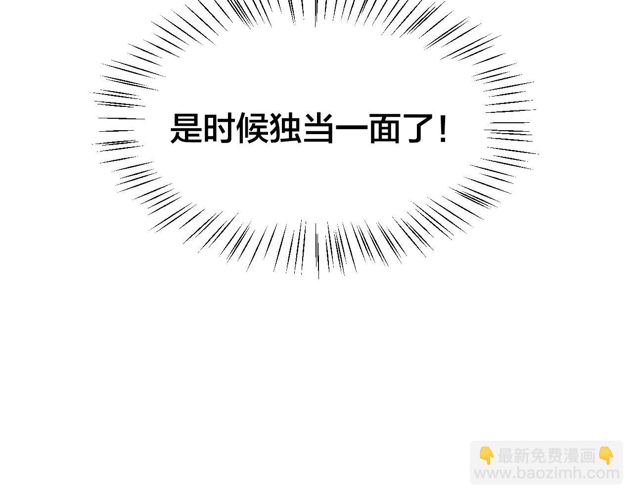 第18话 师父惨遭抛弃！(1/3)-第20话