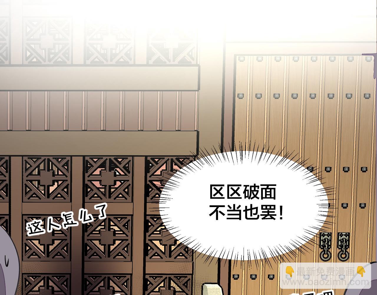 第18话 师父惨遭抛弃！(1/3)-第20话