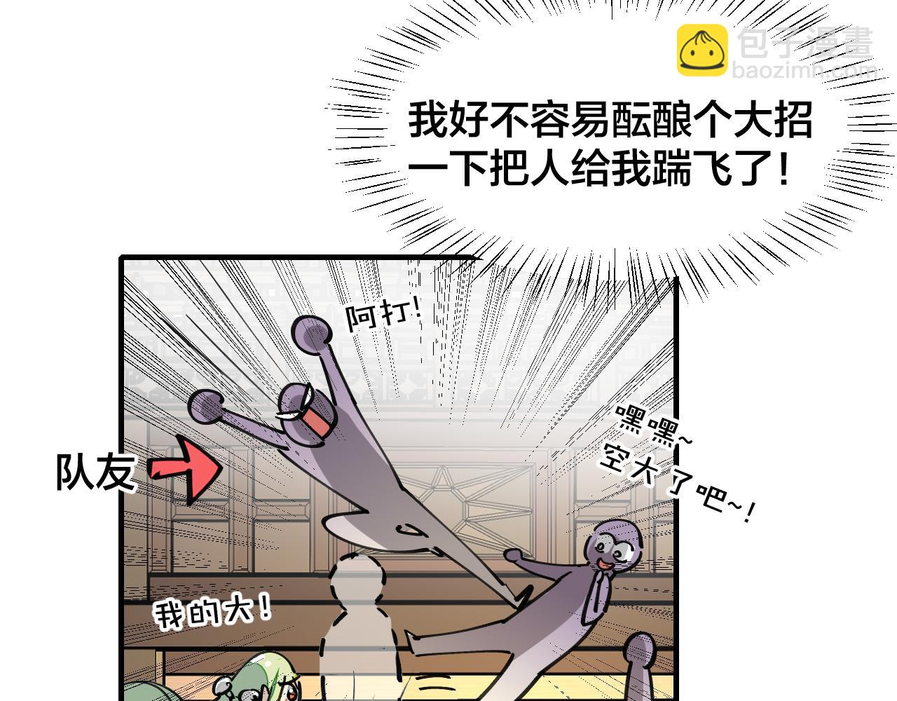 第18话 师父惨遭抛弃！(1/3)-第20话