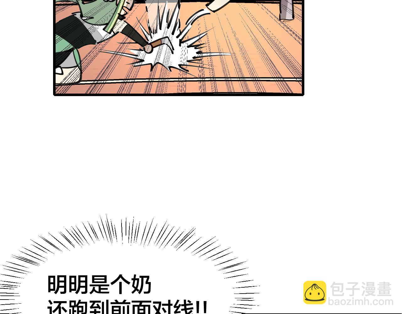 第18话 师父惨遭抛弃！(1/3)-第20话