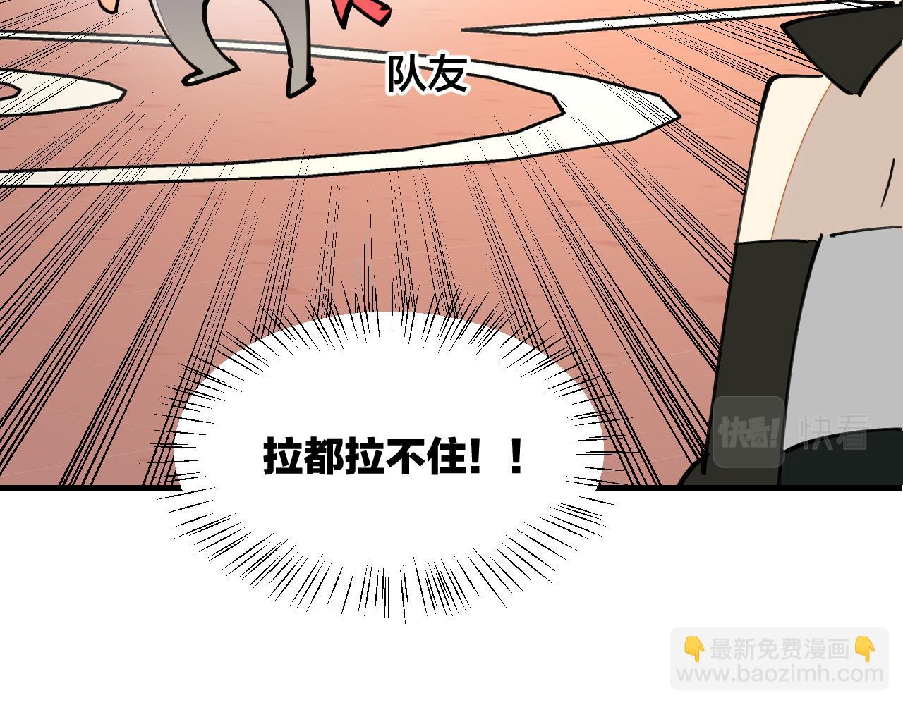 第18话 师父惨遭抛弃！(1/3)-第20话