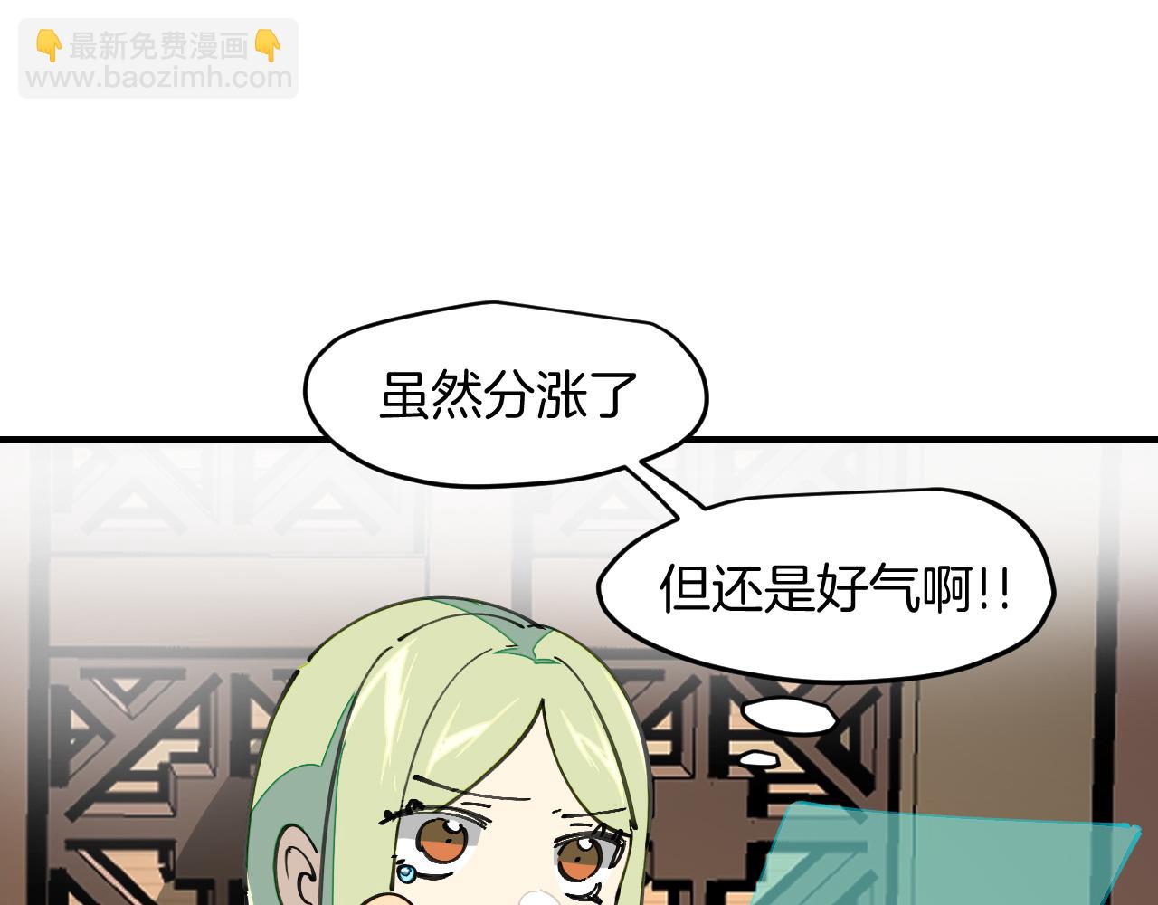 第18话 师父惨遭抛弃！(1/3)-第20话
