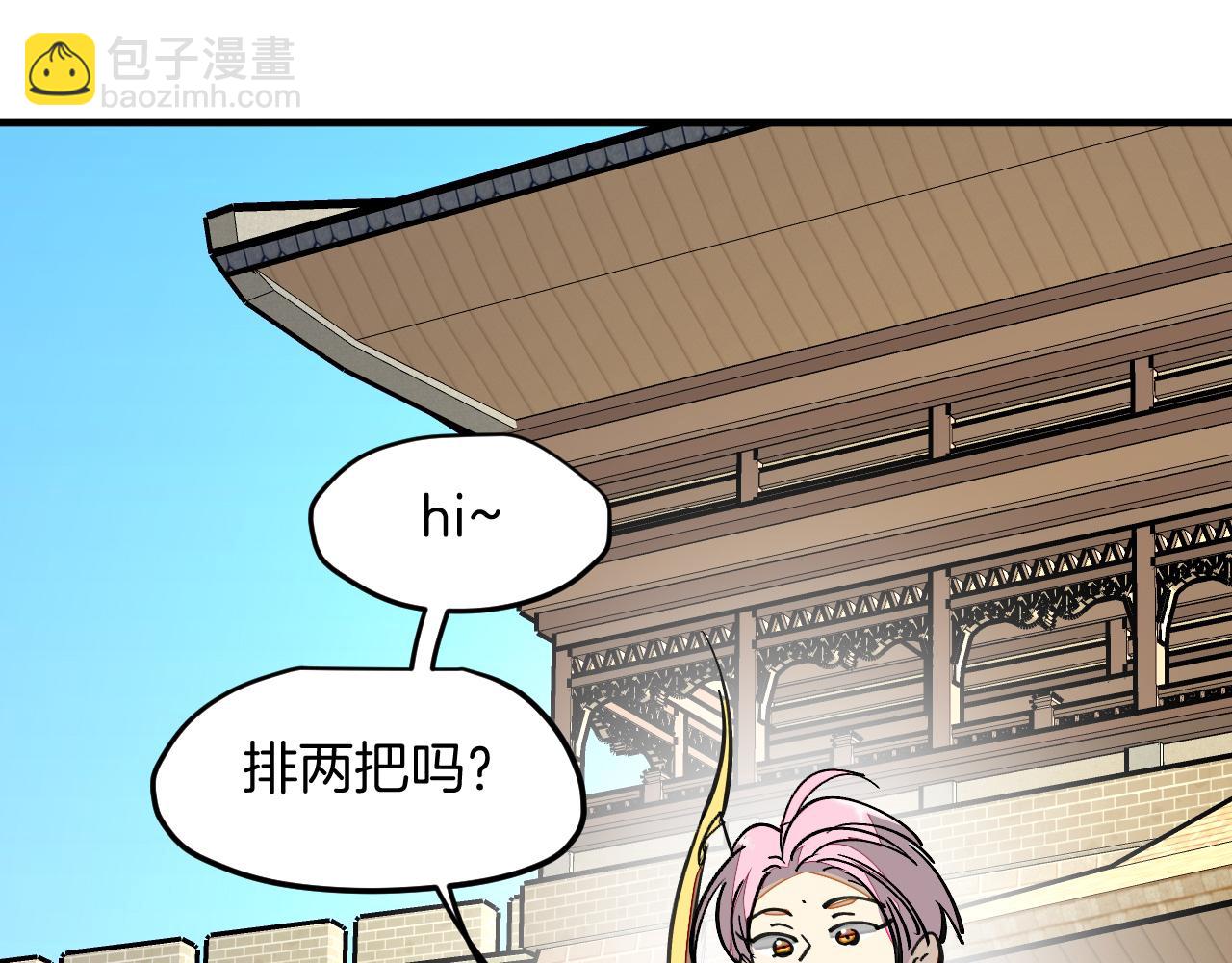 第18话 师父惨遭抛弃！(1/3)-第20话