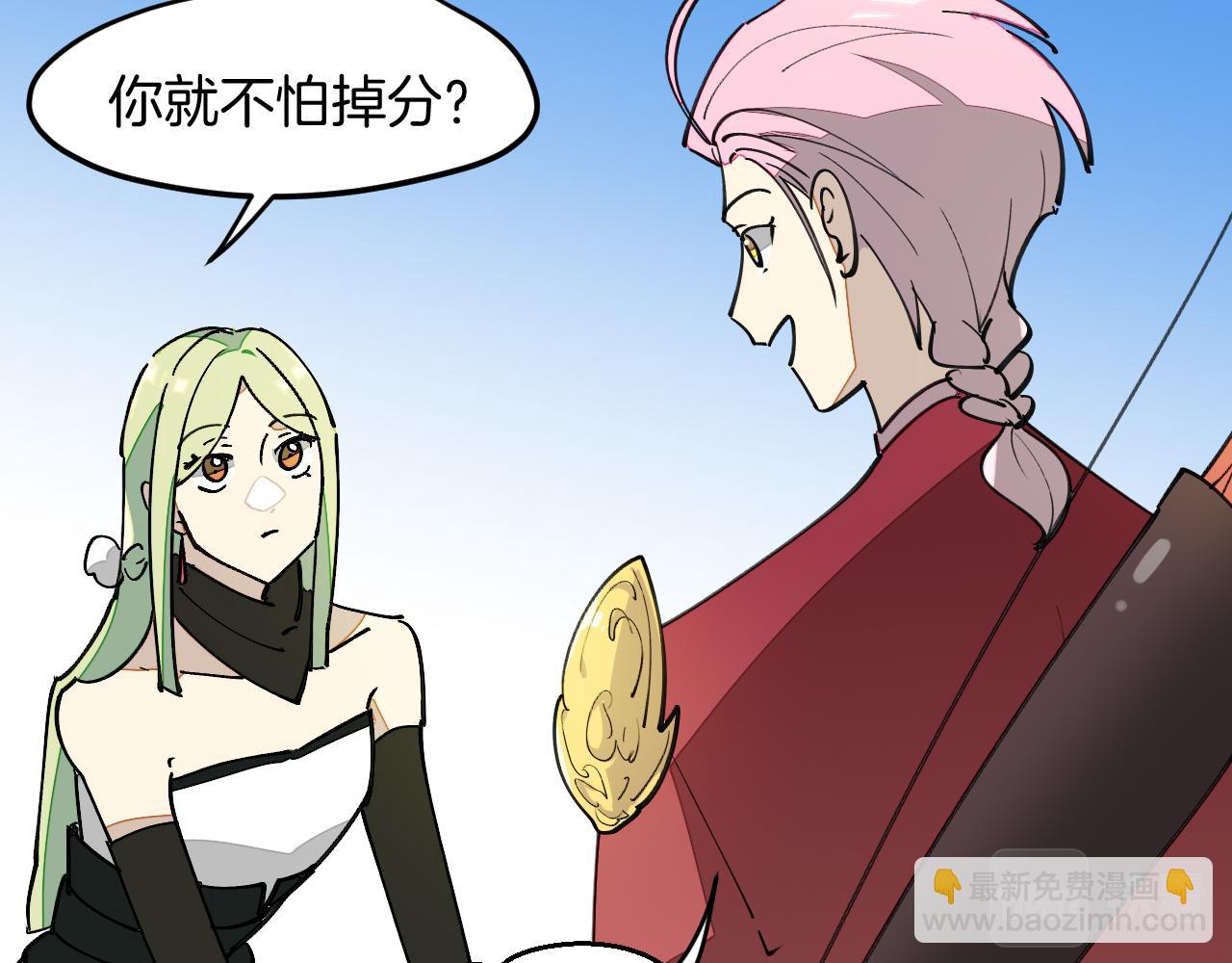 第18话 师父惨遭抛弃！(1/3)-第20话