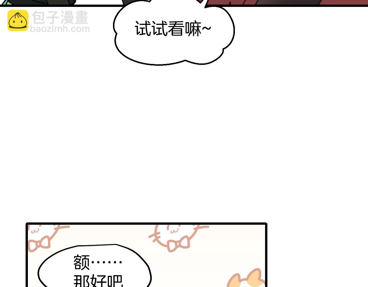 第18话 师父惨遭抛弃！(1/3)-第20话