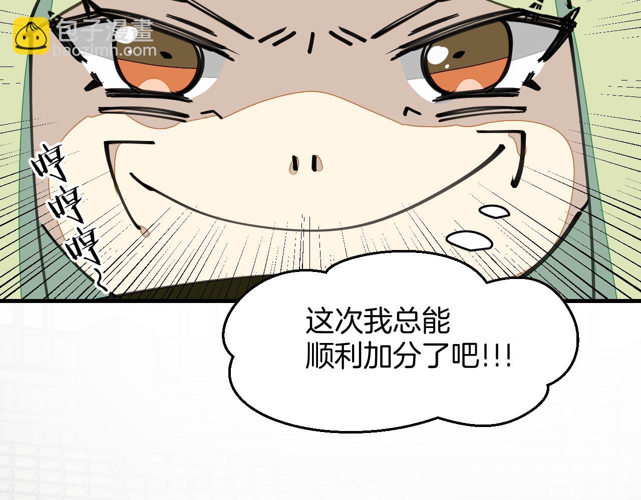 第18话 师父惨遭抛弃！(1/3)-第20话