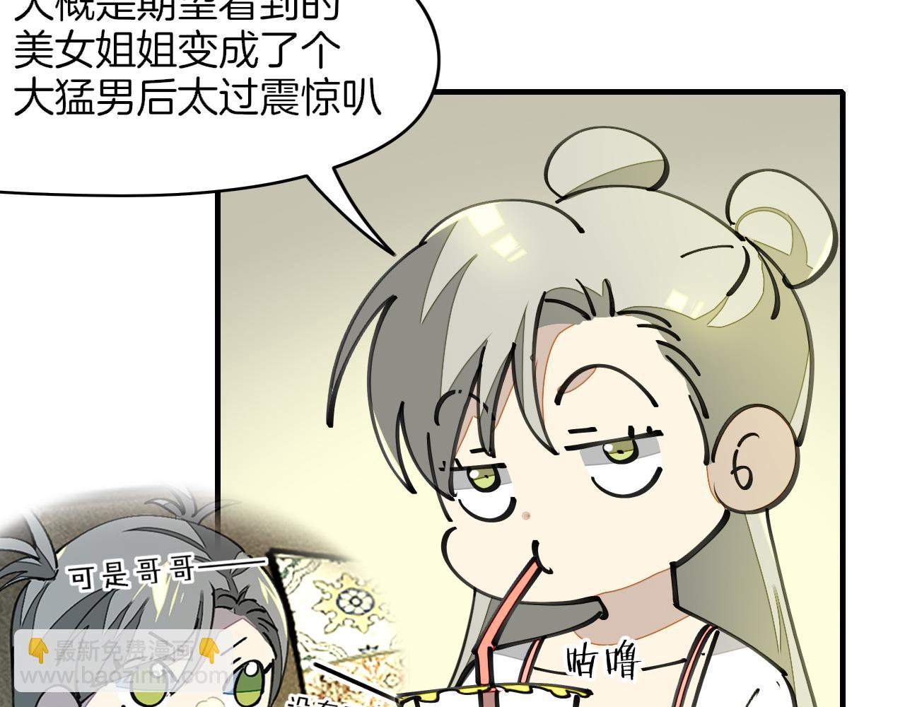 第18话 师父惨遭抛弃！(1/3)-第20话