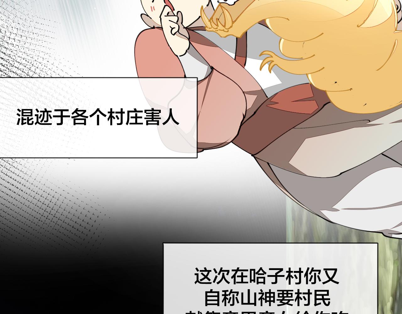 第20话 夭寿啦！师父中毒了！(1/3)-第22话