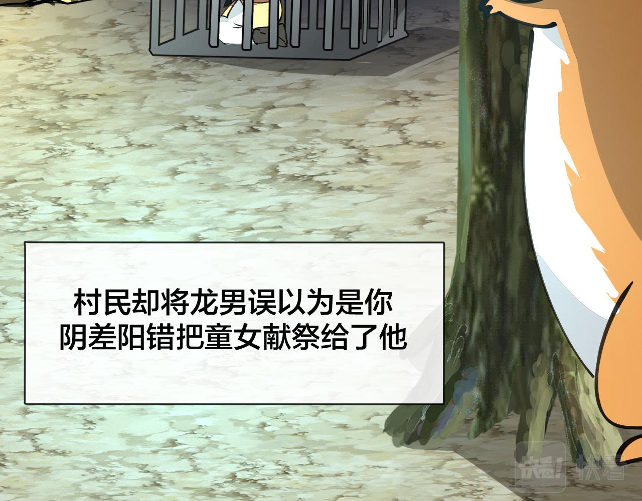 第20话 夭寿啦！师父中毒了！(1/3)-第22话