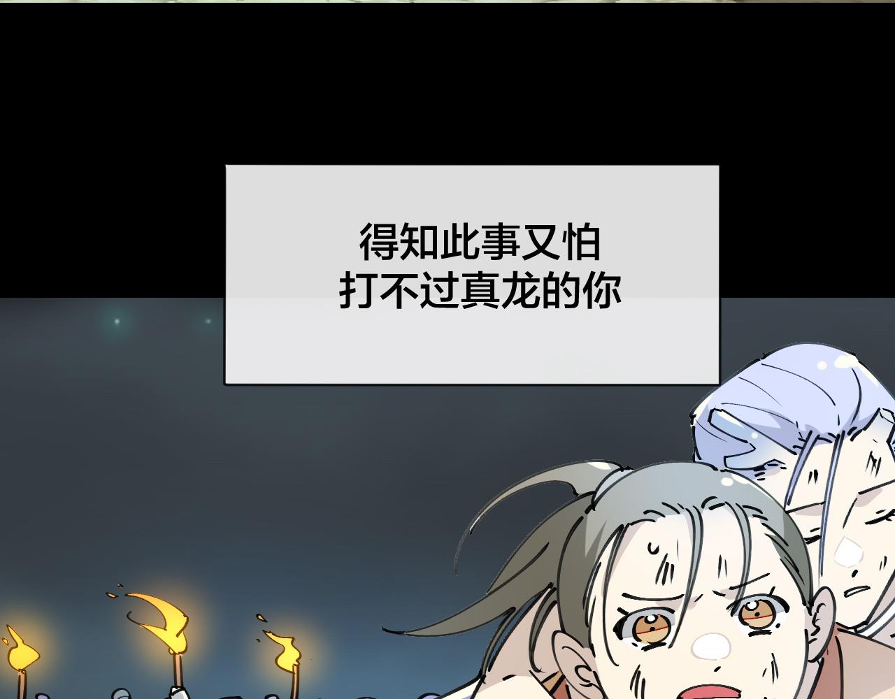 第20话 夭寿啦！师父中毒了！(1/3)-第22话