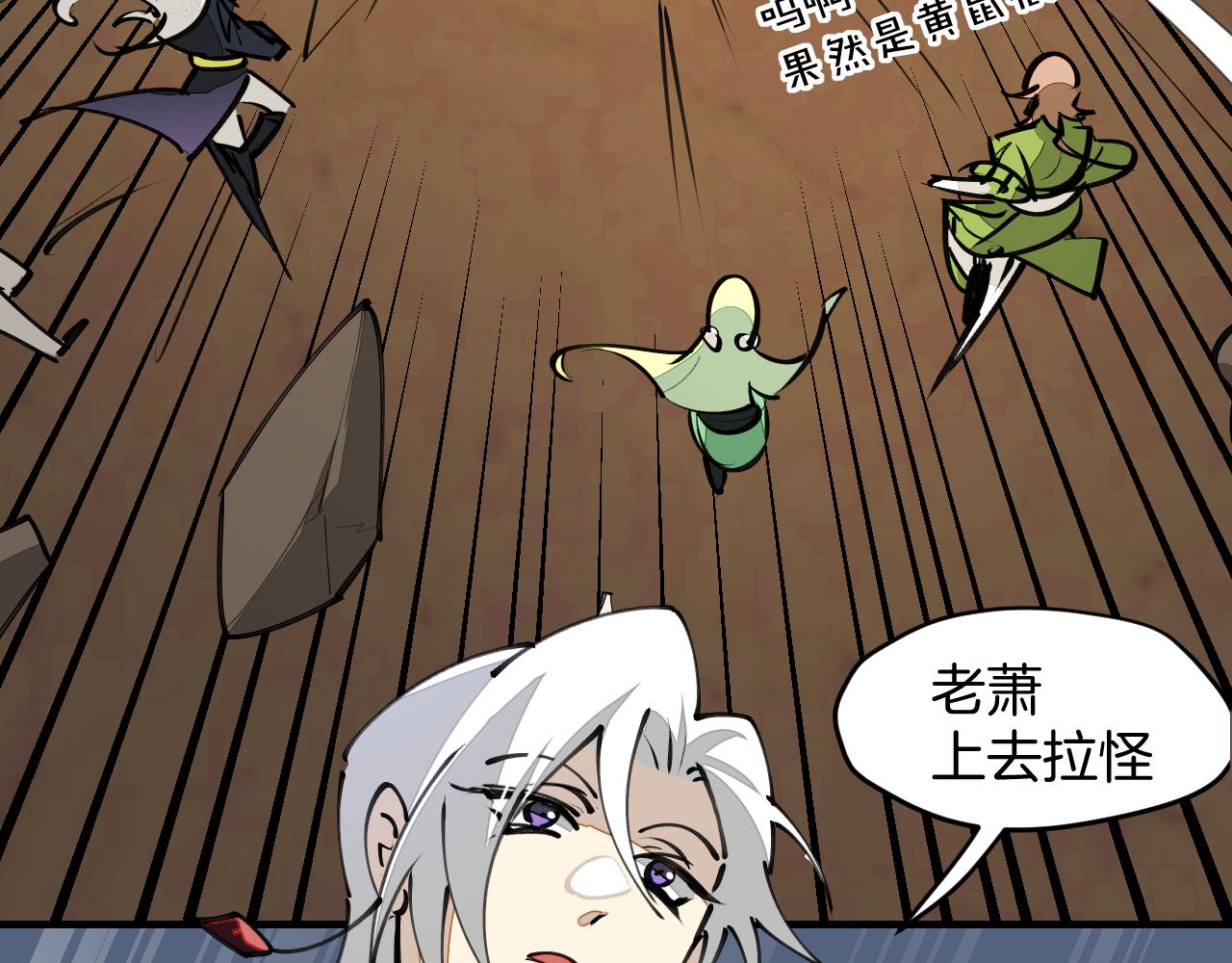 第20话 夭寿啦！师父中毒了！(1/3)-第22话