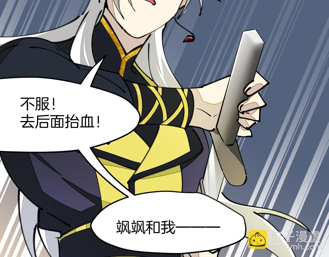 第20话 夭寿啦！师父中毒了！(1/3)-第22话