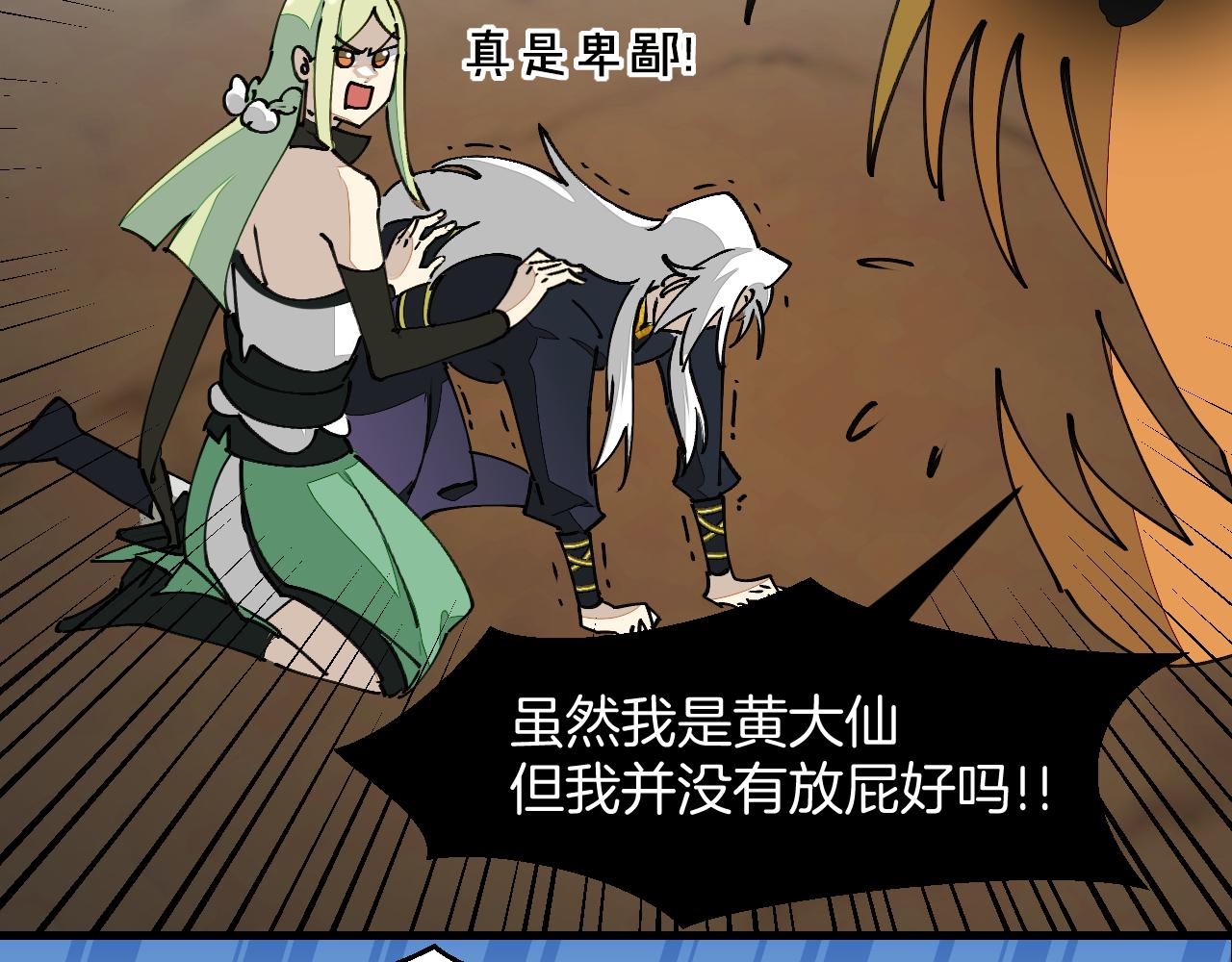 第20话 夭寿啦！师父中毒了！(1/3)-第22话