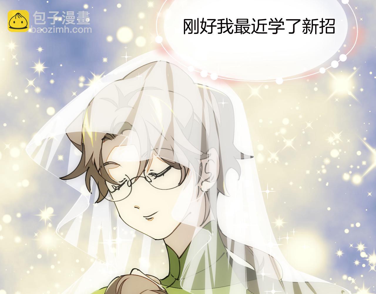 第20话 夭寿啦！师父中毒了！(1/3)-第22话