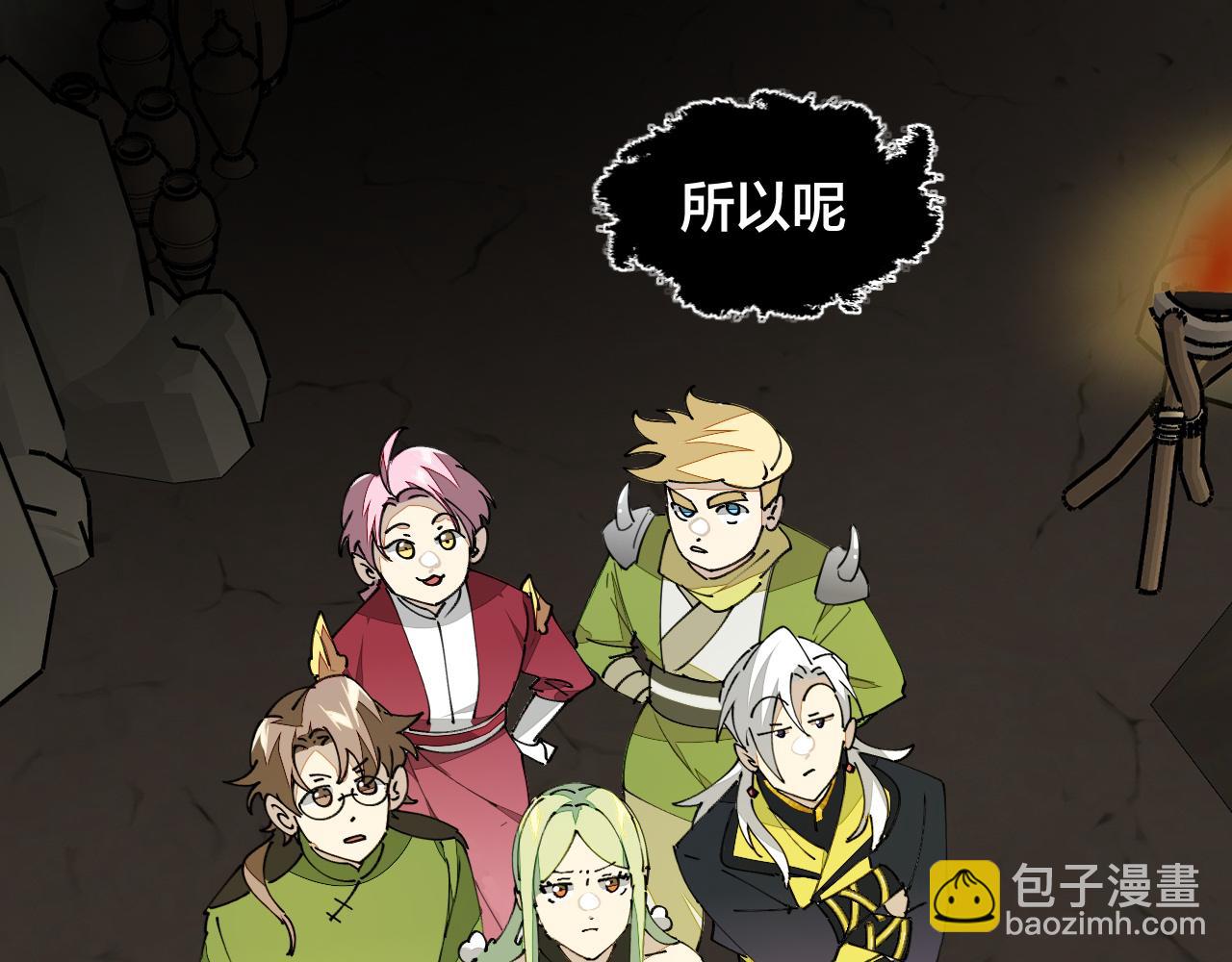 第20话 夭寿啦！师父中毒了！(1/3)-第22话