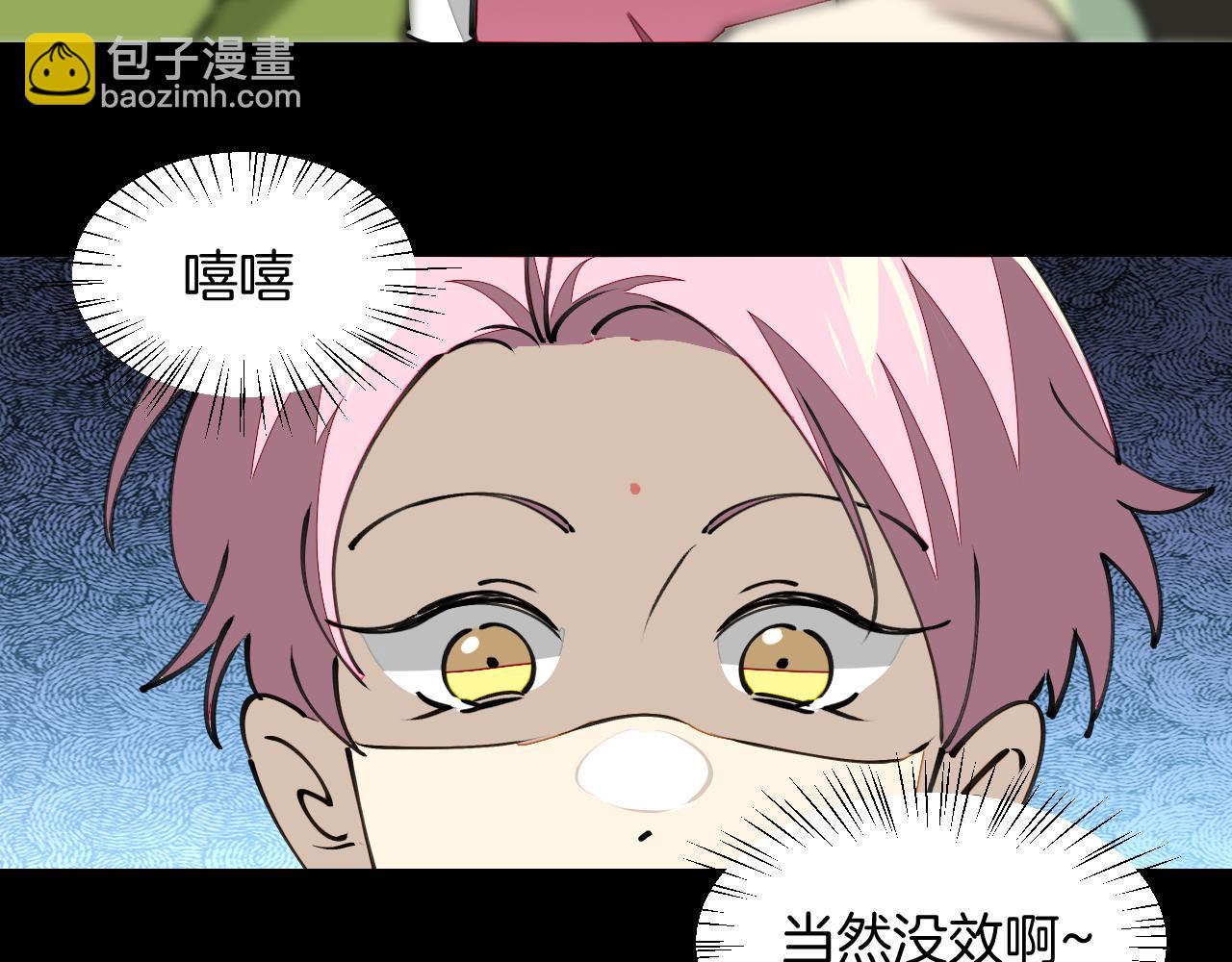 第20话 夭寿啦！师父中毒了！(1/3)-第22话