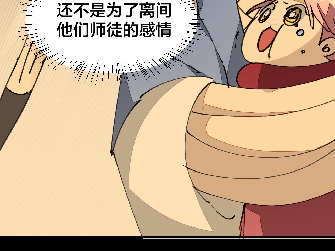 第20话 夭寿啦！师父中毒了！(1/3)-第22话