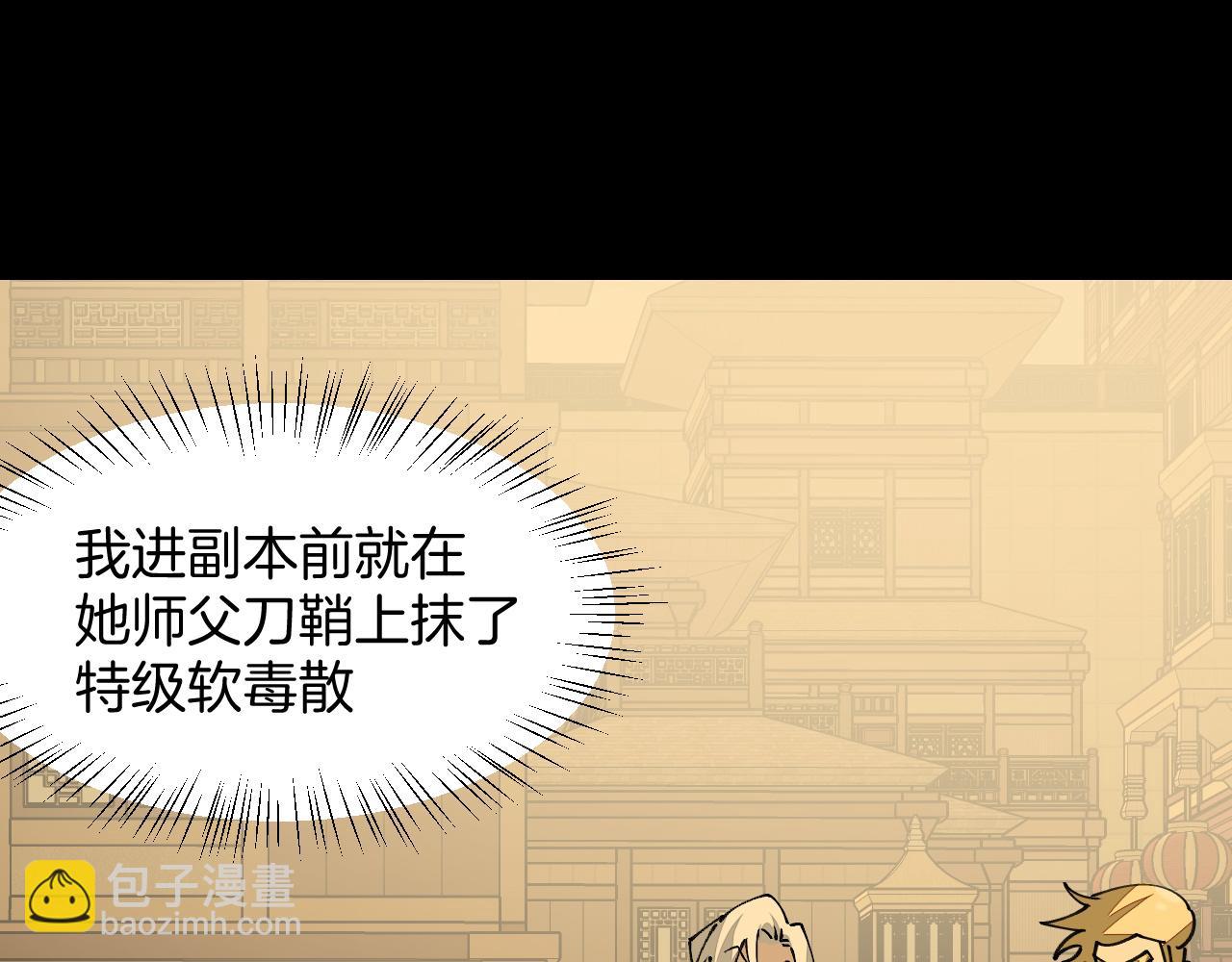 第20话 夭寿啦！师父中毒了！(1/3)-第22话