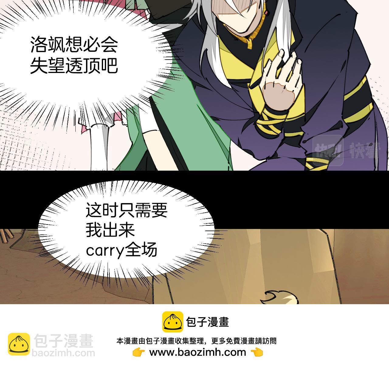 第20话 夭寿啦！师父中毒了！(1/3)-第22话