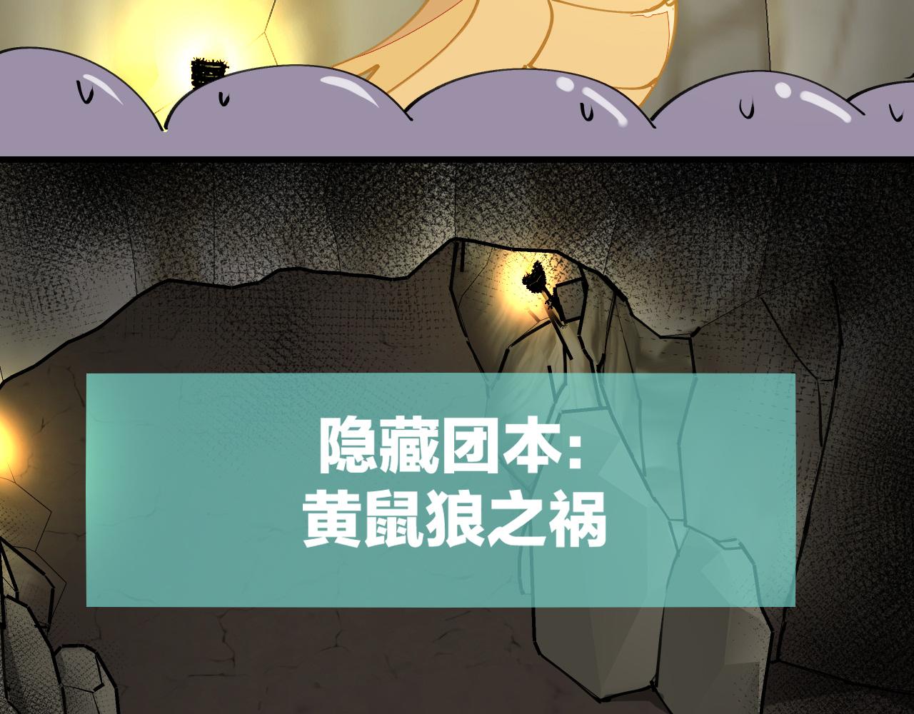 第20话 夭寿啦！师父中毒了！(1/3)-第22话