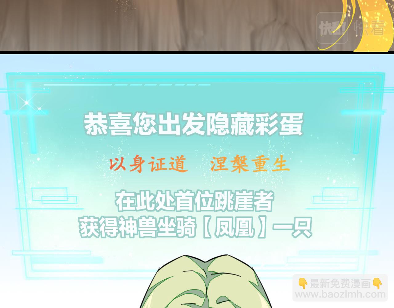 第2话 欧皇是我！(1/4)-第4话