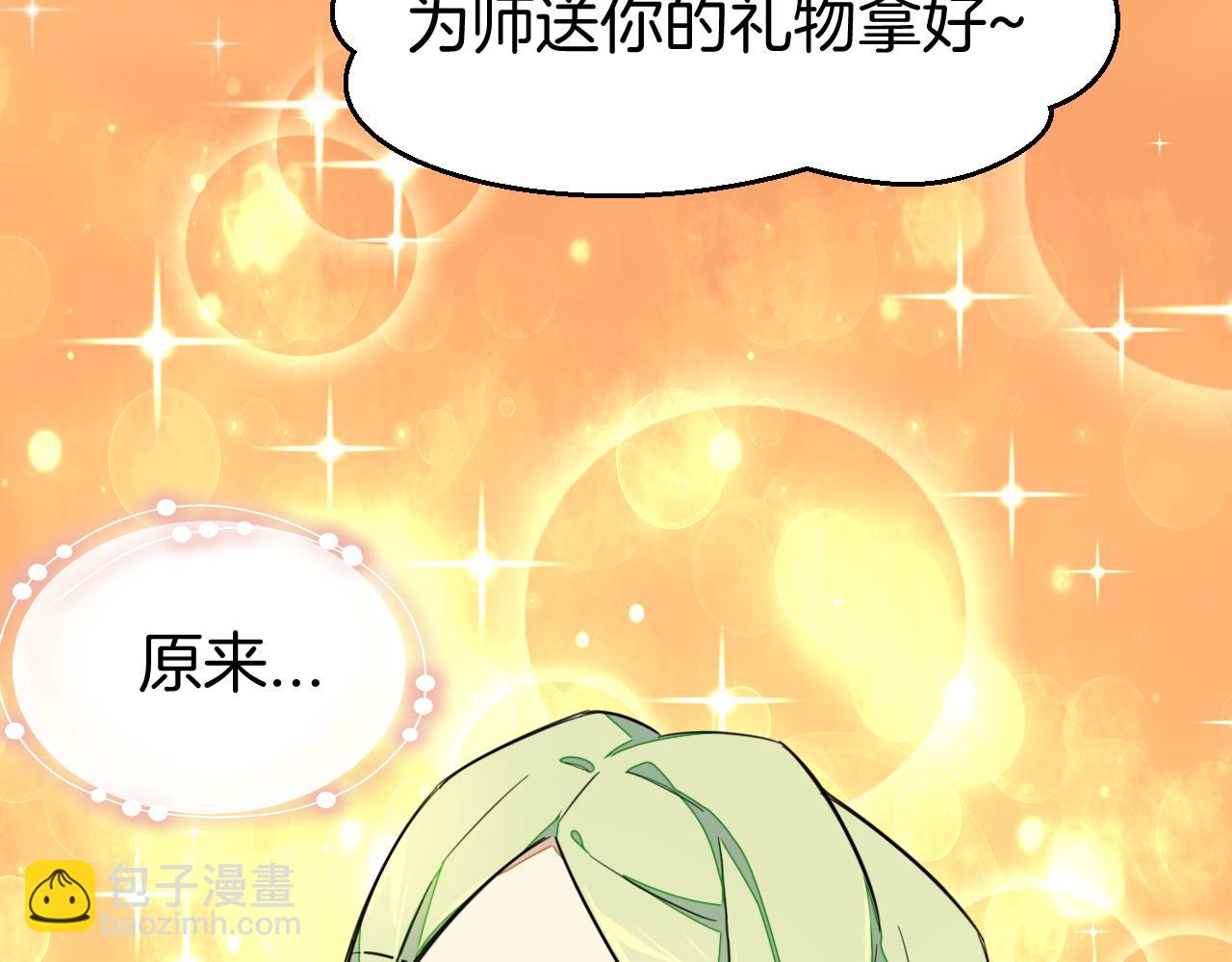 第2话 欧皇是我！(1/4)-第4话