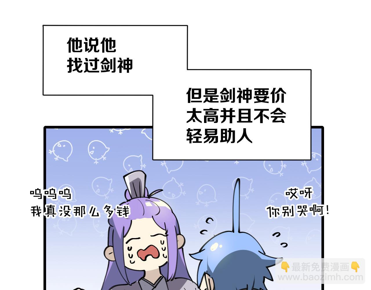 第36话 真相2(1/4)-第38话