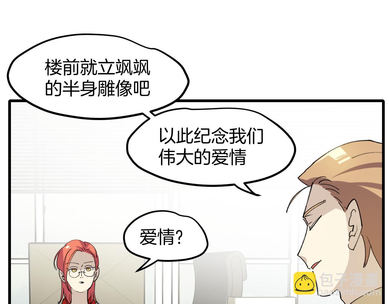 第38话 惊喜！(1/3)-第40话