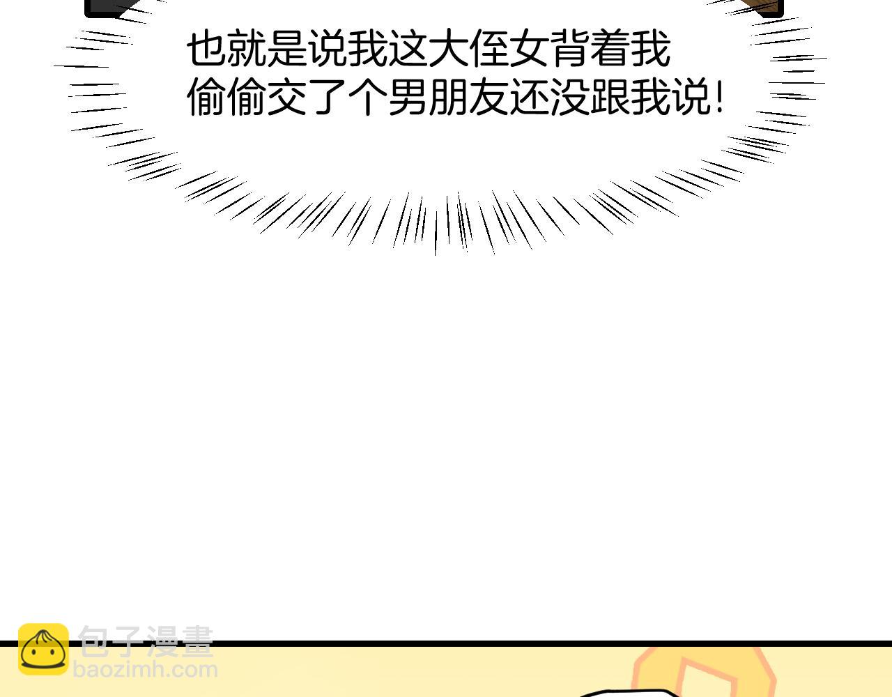 第38话 惊喜！(1/3)-第40话