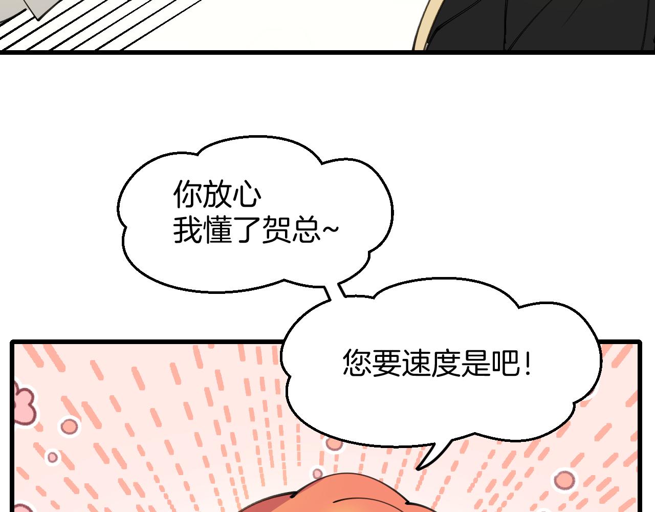 第38话 惊喜！(1/3)-第40话