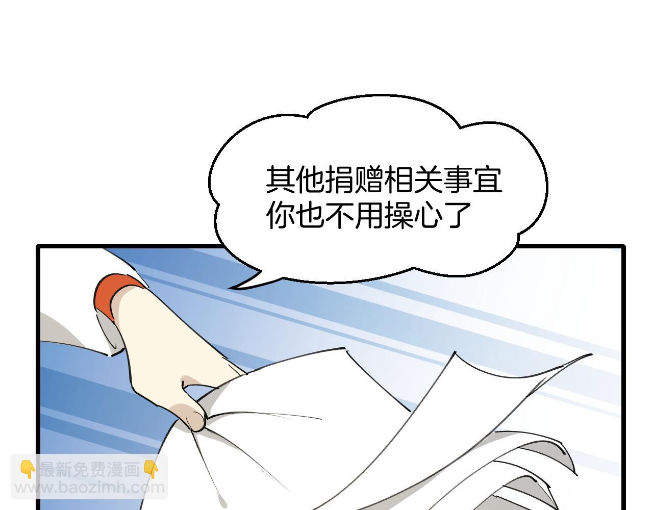 第38话 惊喜！(1/3)-第40话