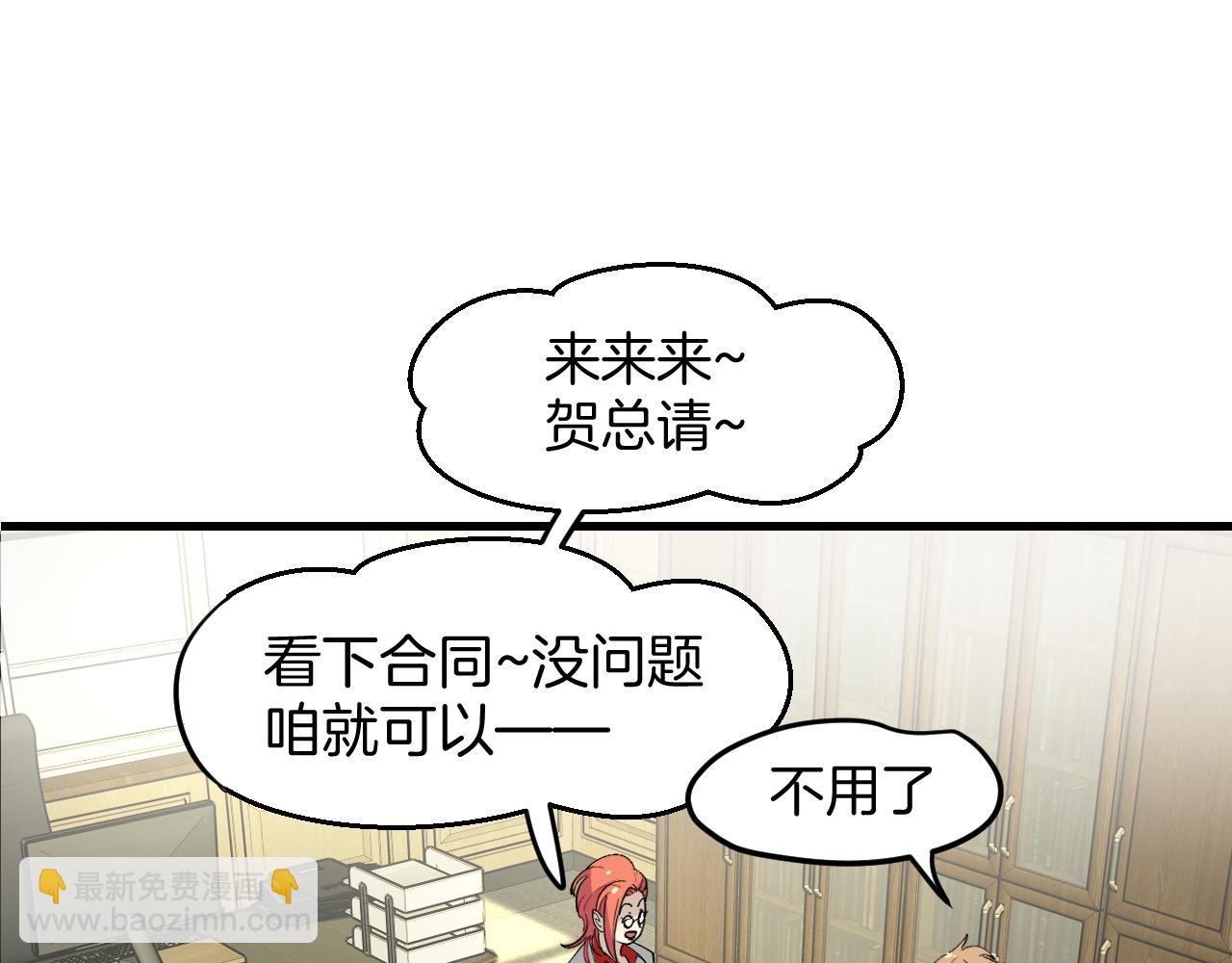 第38话 惊喜！(1/3)-第40话