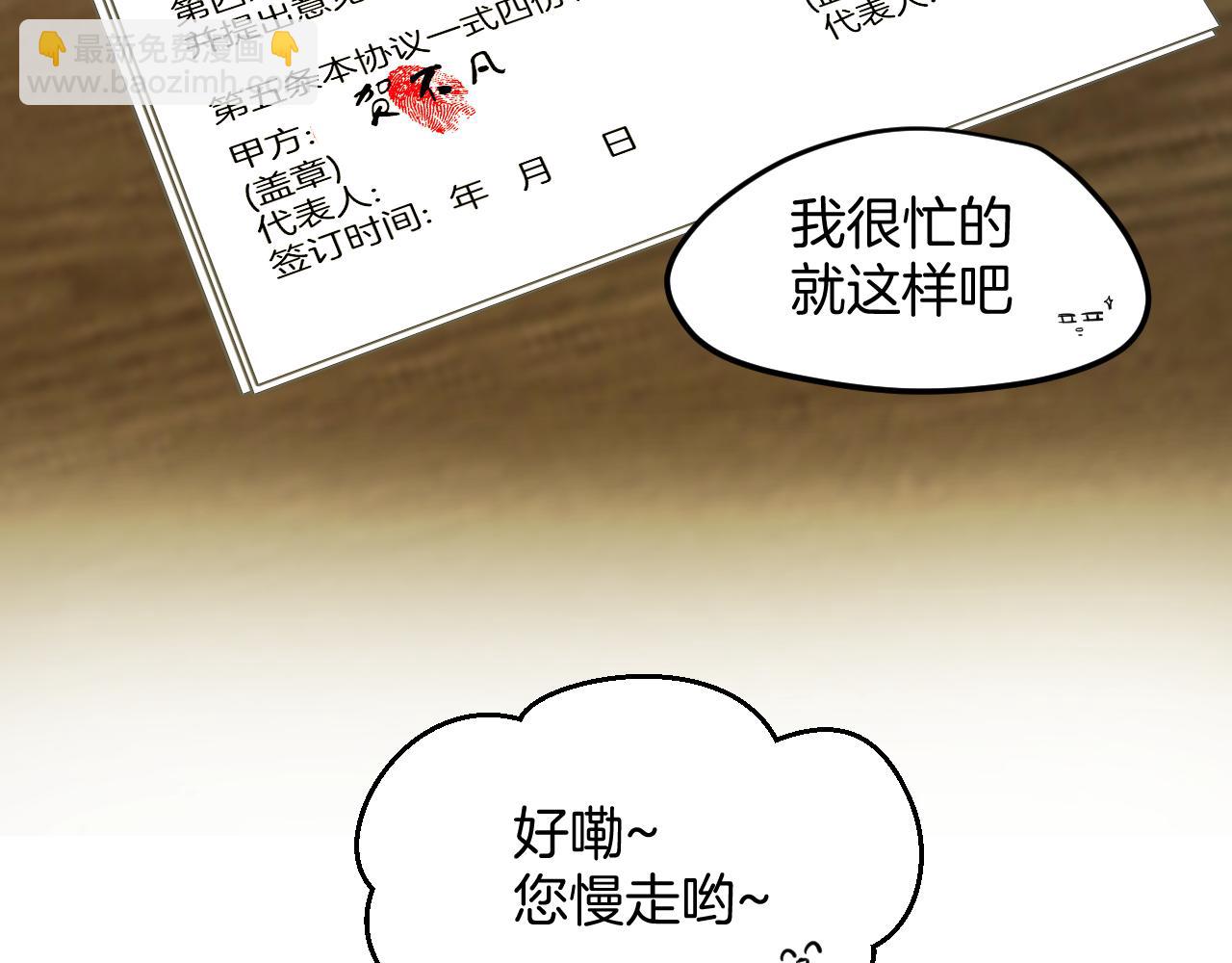 第38话 惊喜！(1/3)-第40话