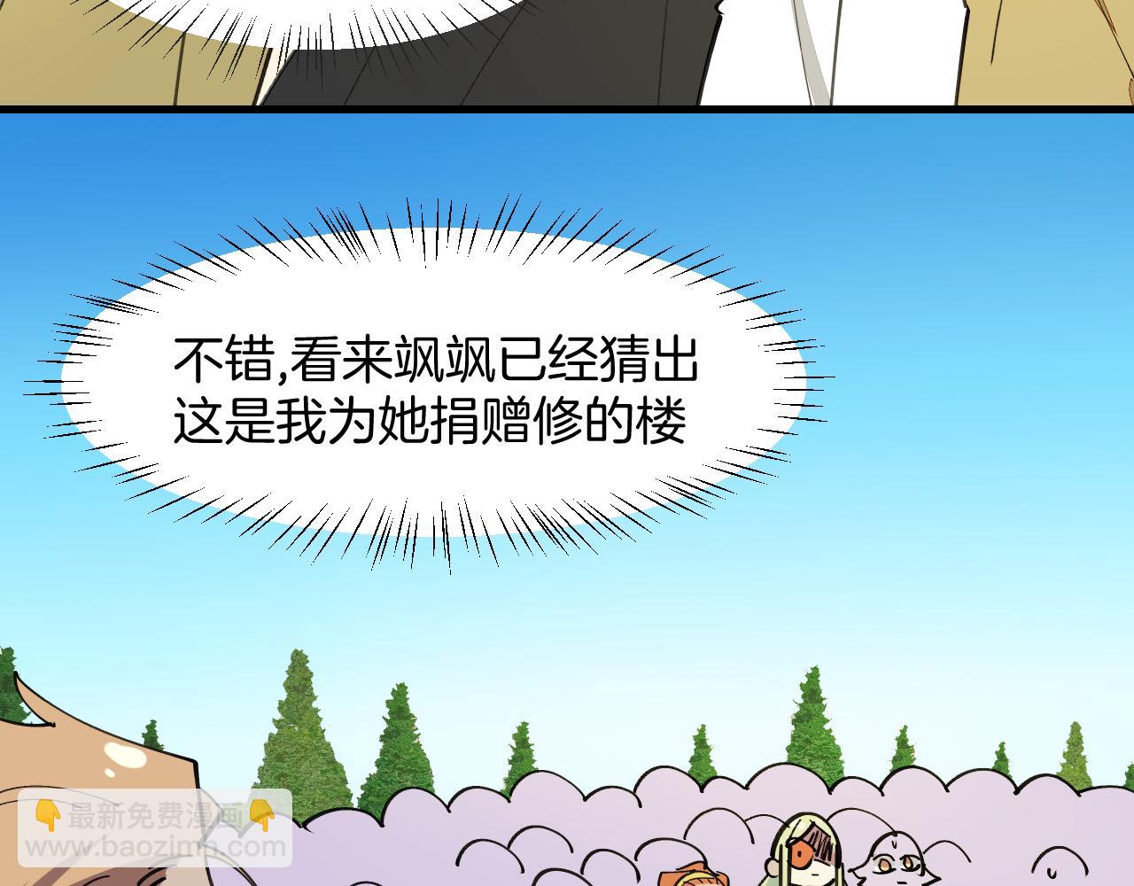 第38话 惊喜！(1/3)-第40话