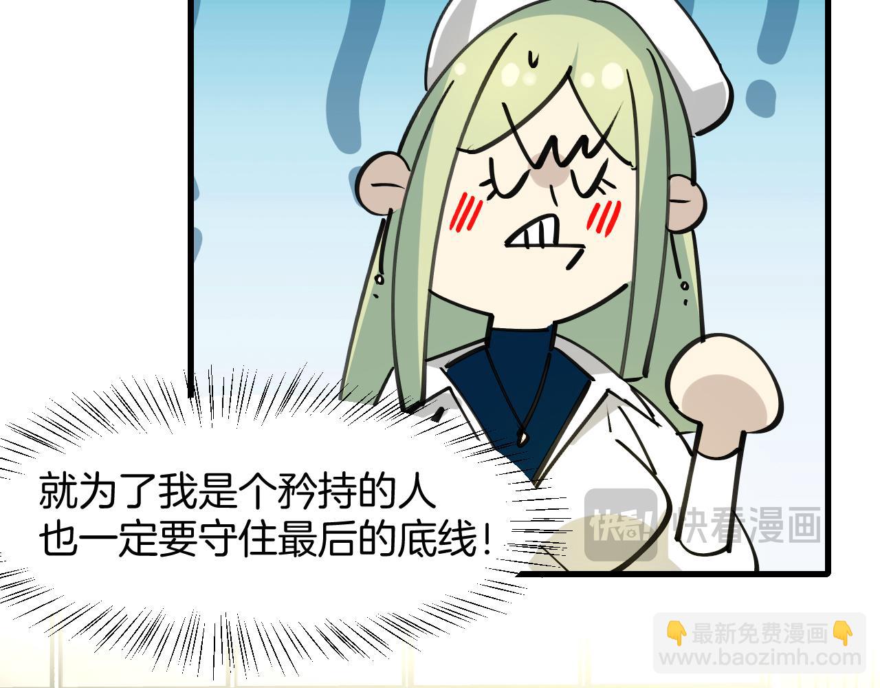 第40话 约会(1/3)-第42话