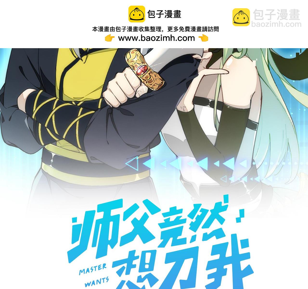 第42话 误会解除！(1/3)-第44话