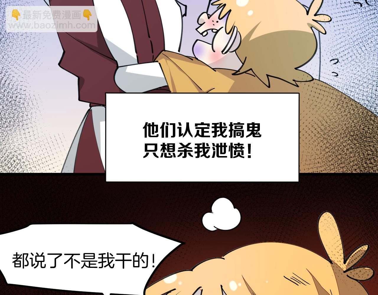 第42话 误会解除！(1/3)-第44话