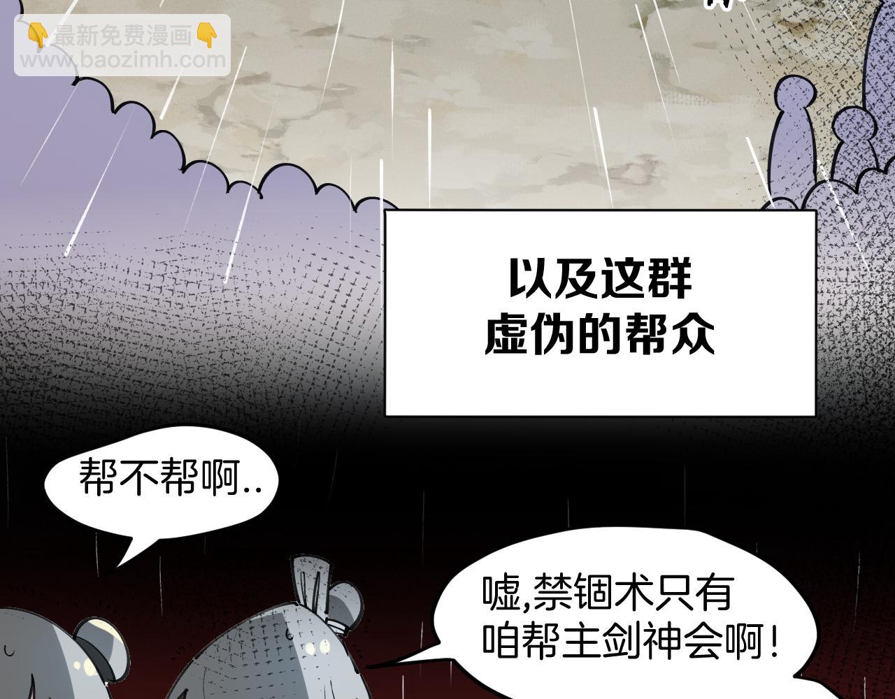 第42话 误会解除！(1/3)-第44话