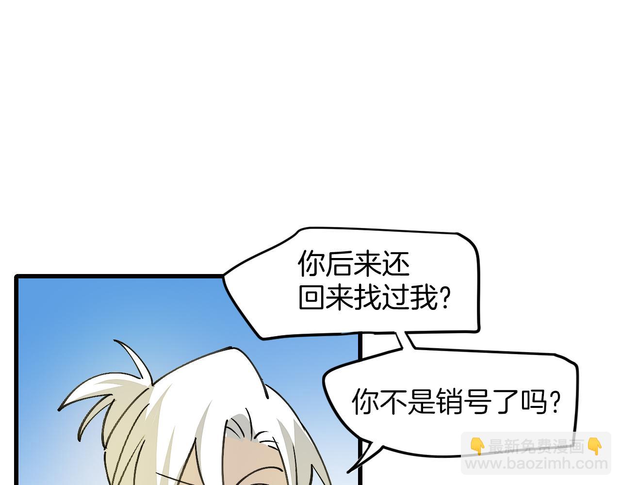 第42话 误会解除！(1/3)-第44话