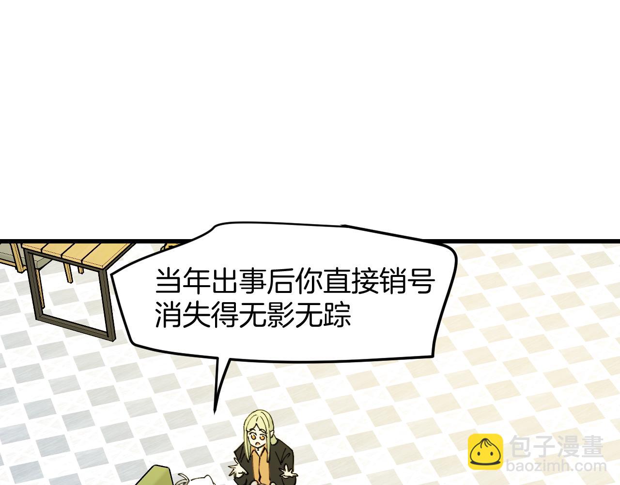 第42话 误会解除！(1/3)-第44话