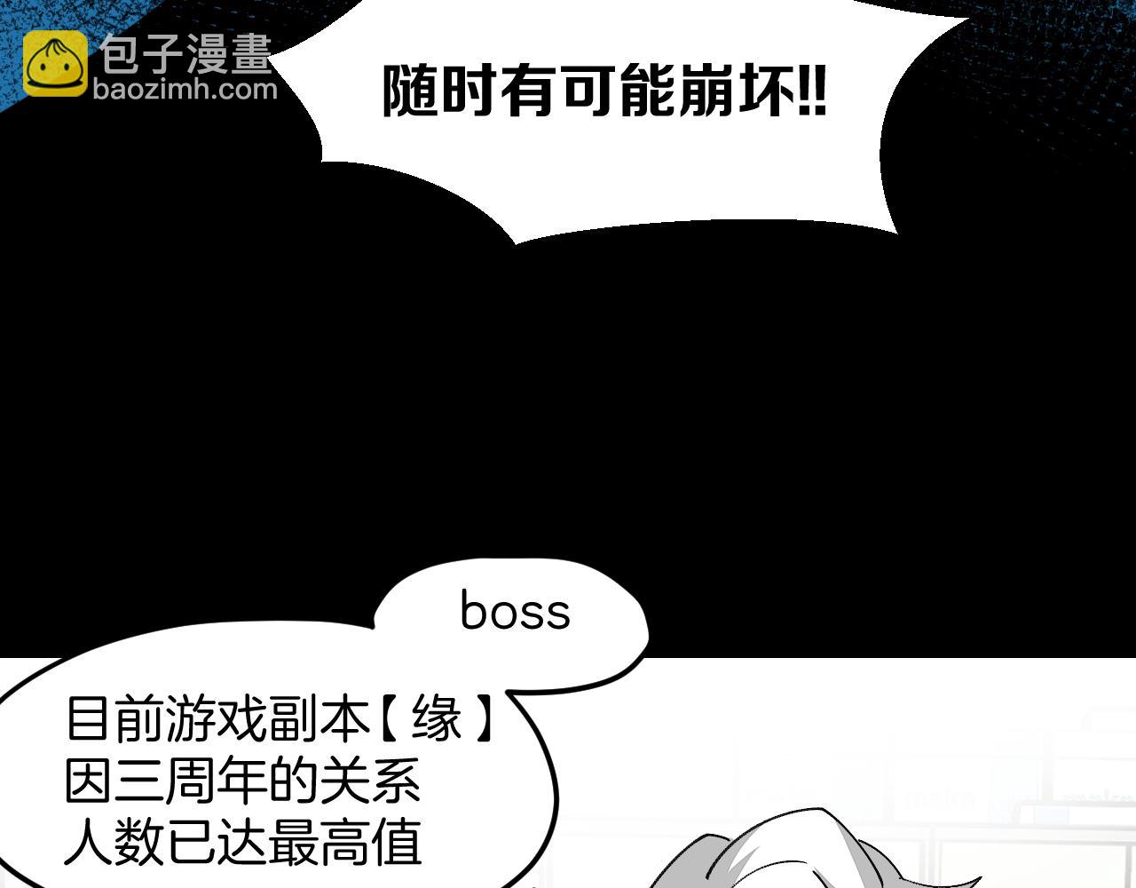 第44话 被困(1/4)-第46话