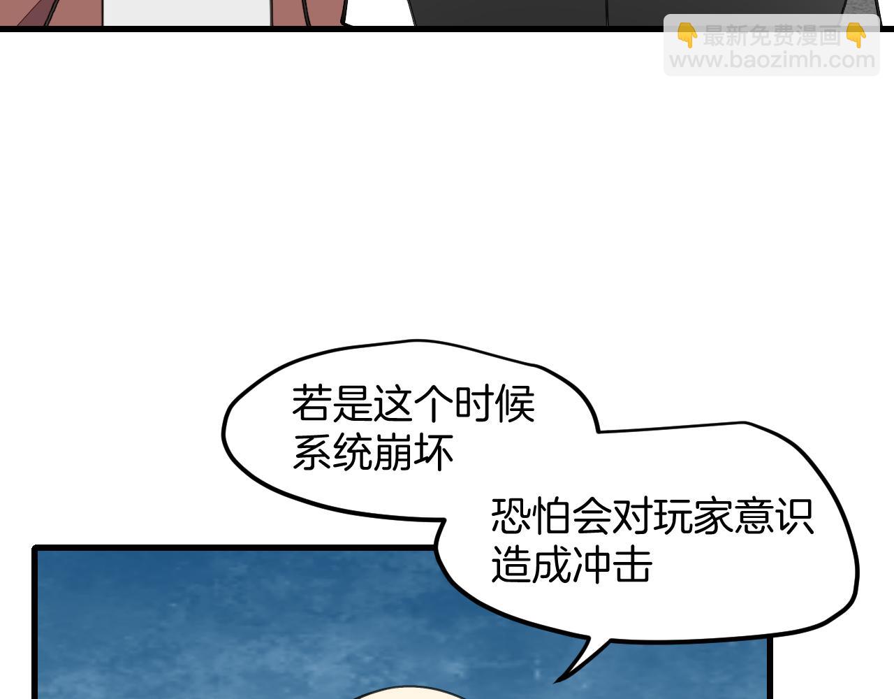 第44话 被困(1/4)-第46话