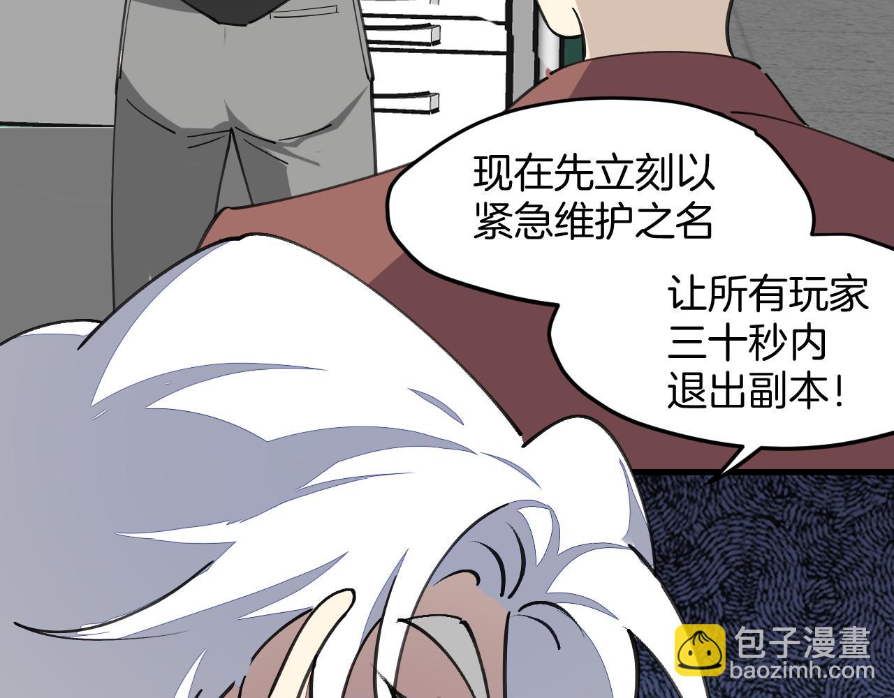第44话 被困(1/4)-第46话
