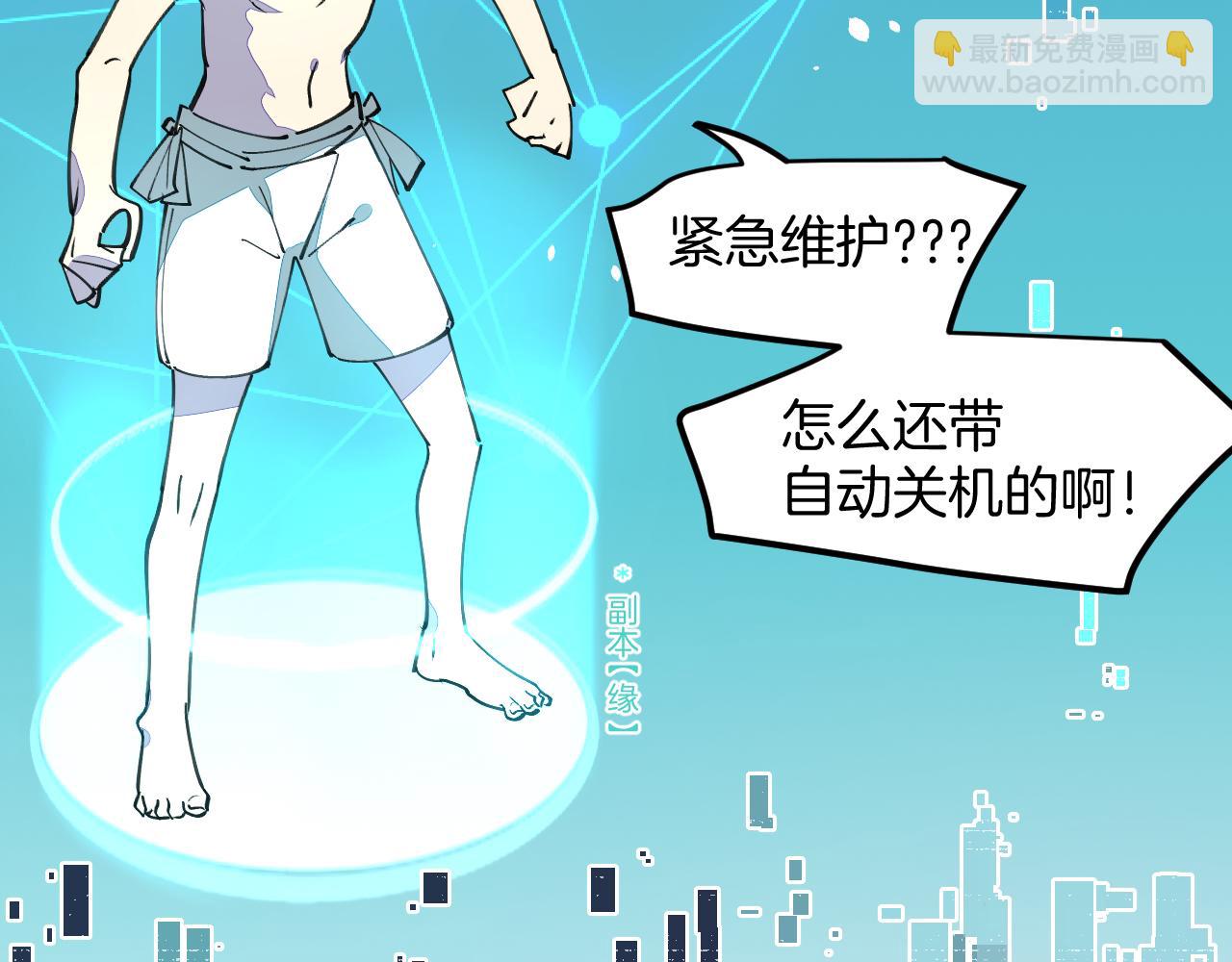 第44话 被困(1/4)-第46话