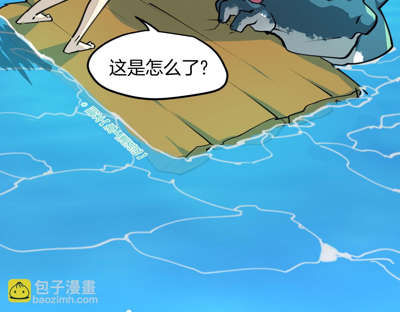 第44话 被困(1/4)-第46话