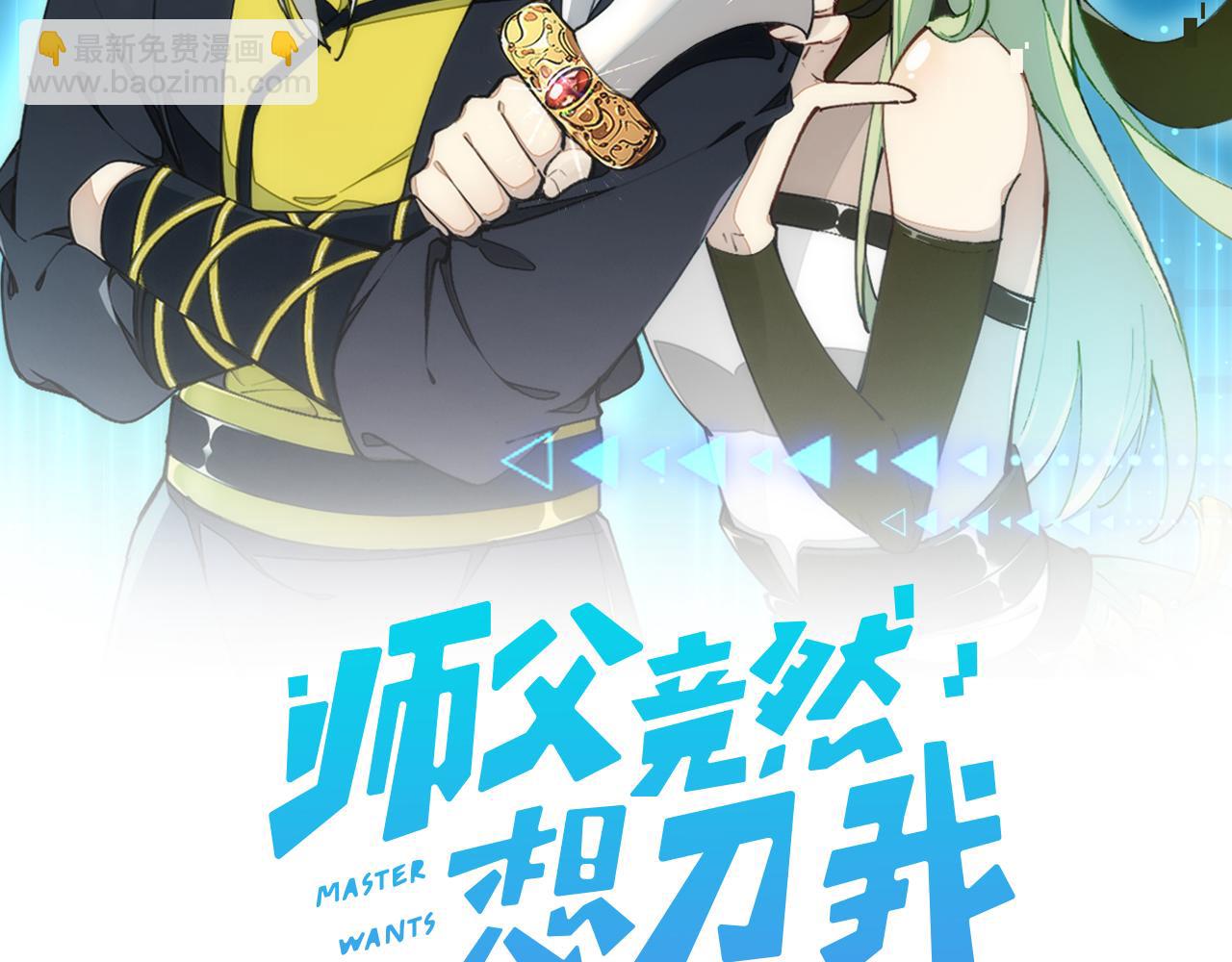 第4话 打帮主喽！(1/4)-第6话