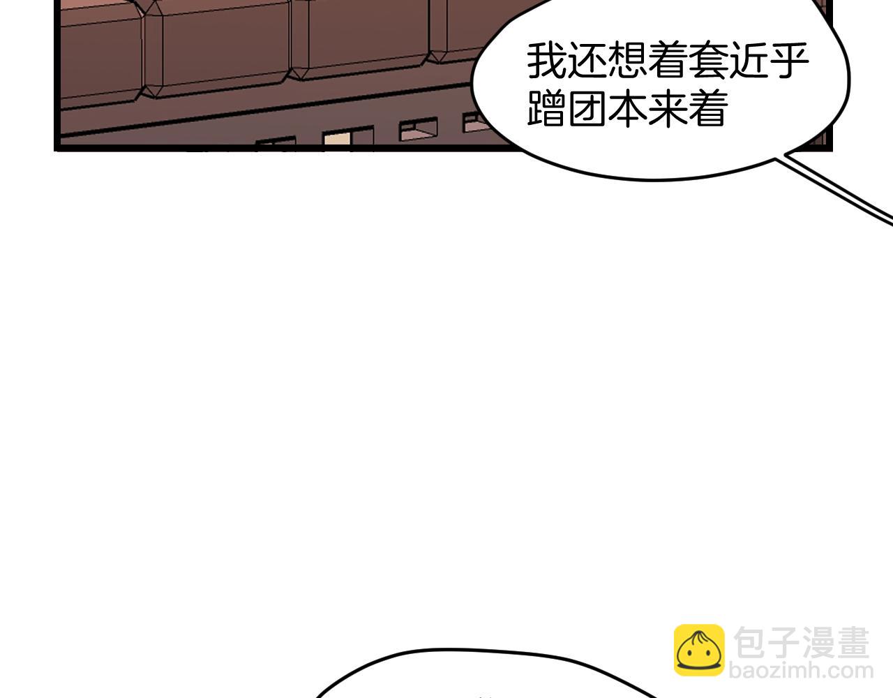 第4话 打帮主喽！(1/4)-第6话