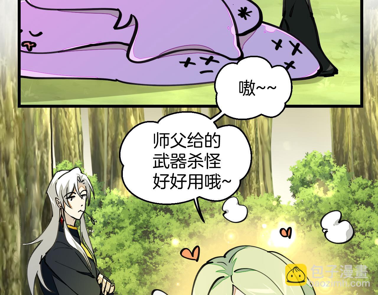 第4话 打帮主喽！(1/4)-第6话