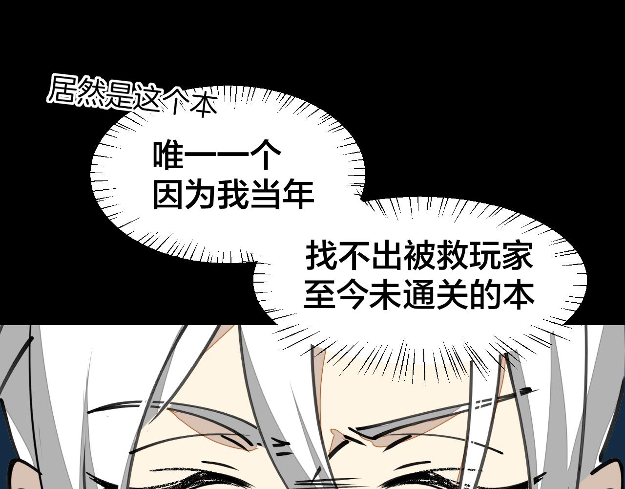 第6话 打减刑副本喽！(1/4)-第8话